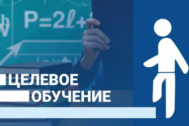Поступить на бюджет проще с целевым направлением 1